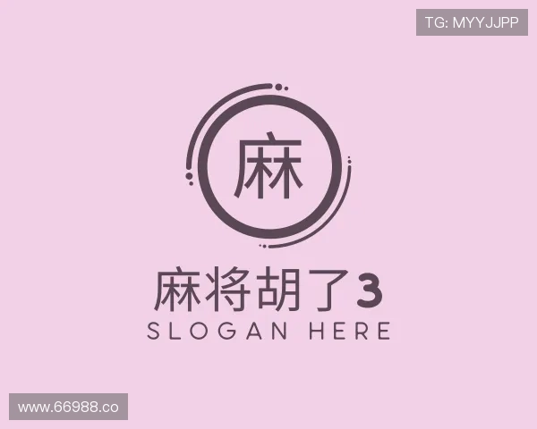 发现麻将胡了3